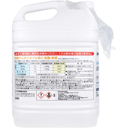  業務用 抗菌・無香料 衣料用柔軟剤 5kg