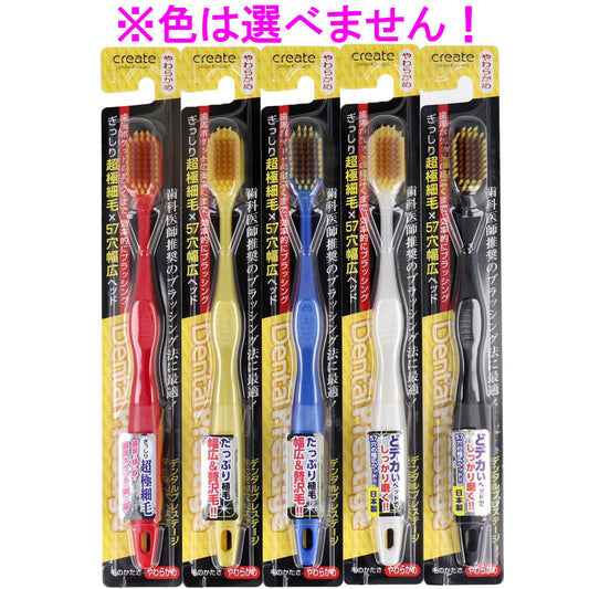 デンタルプレステージ 幅広ヘッド歯ブラシ やわらかめ 1本