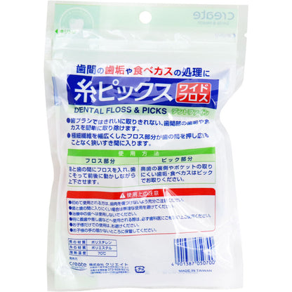 デントファイン 糸ピックス ワイドフロス お徳用 55本入