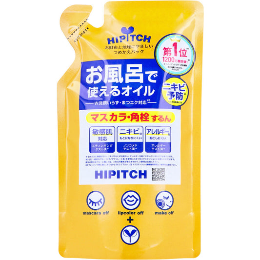 ハイピッチ ディープクレンジングオイル W つめかえ用 170mL