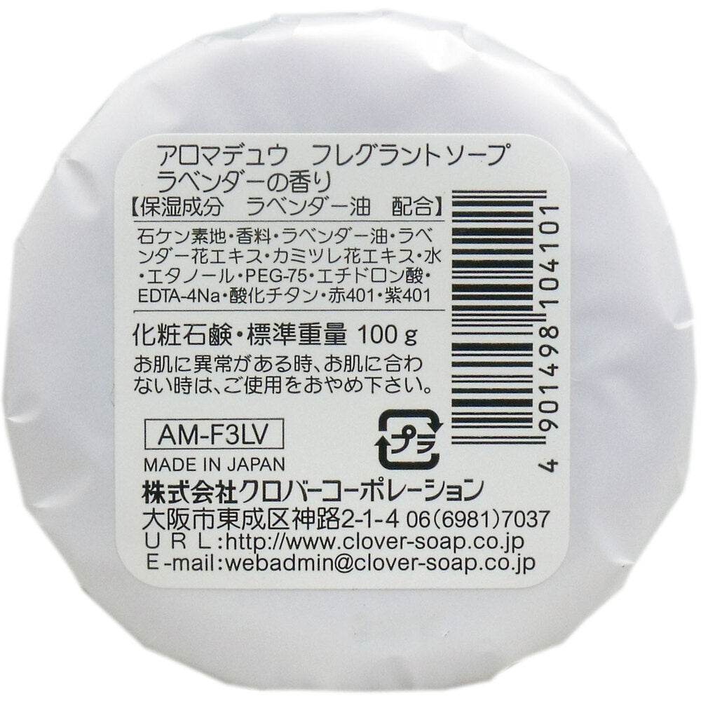 アロマデュウ フレグラントソープ ラベンダーの香り 100g × 72点