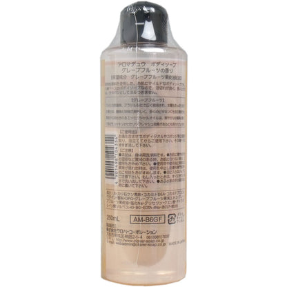 アロマデュウ ボディソープ グレープフルーツの香り 250mL × 36点