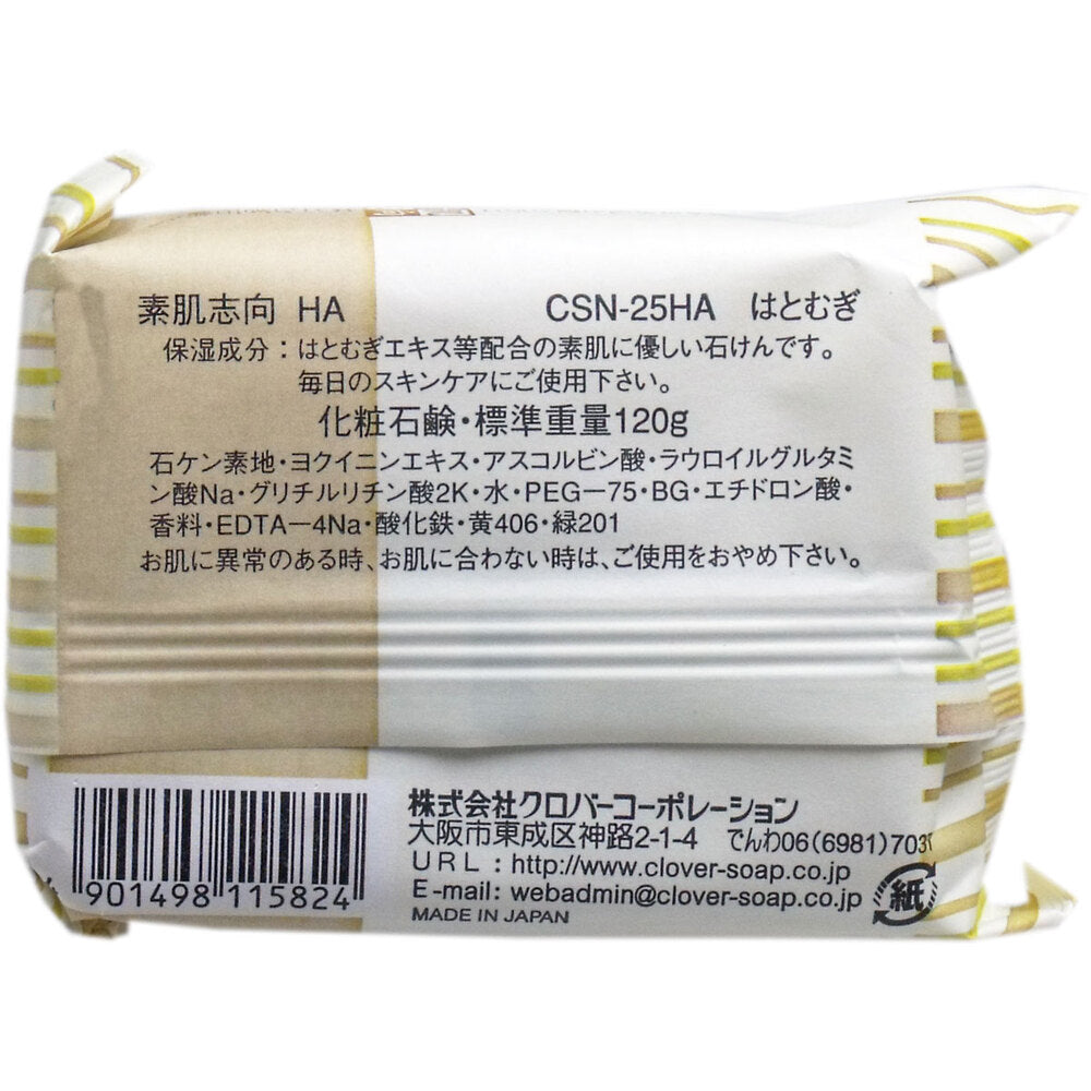 素肌志向 はとむぎ石鹸 120g