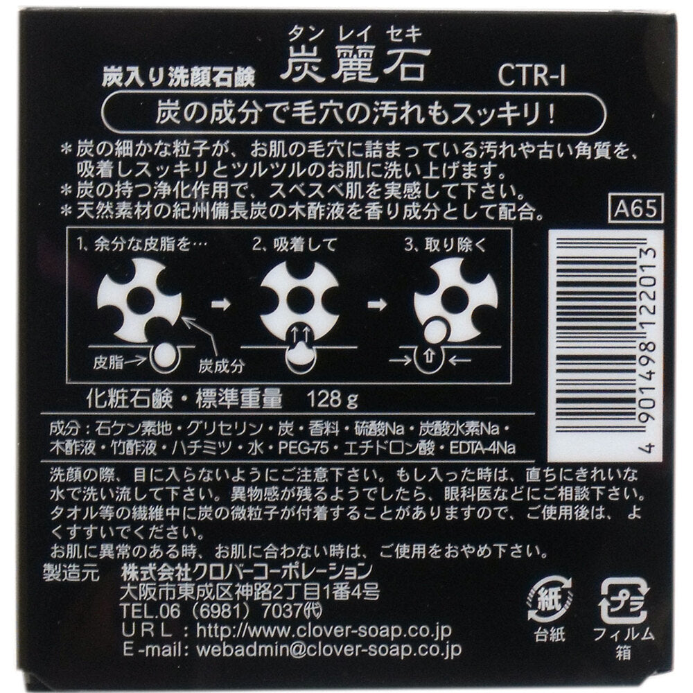 炭麗石 炭入り洗顔石鹸 128g × 36点