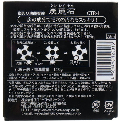 炭麗石 炭入り洗顔石鹸 128g × 36点