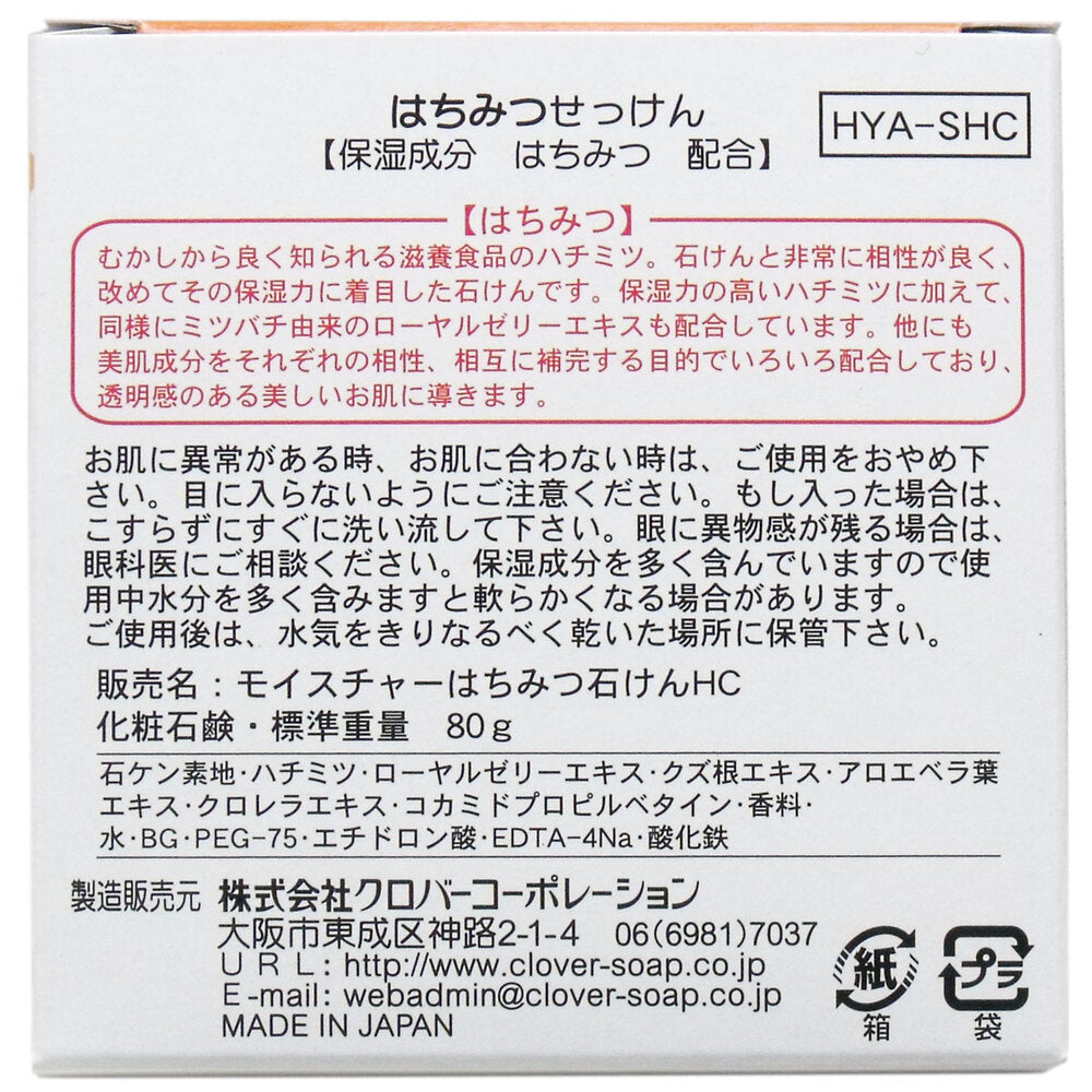 はちみつせっけん 80g × 120点