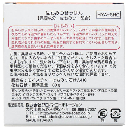 はちみつせっけん 80g × 120点