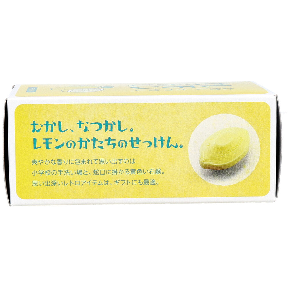 むかし、なつかし。レモンせっけん レモンのかおり 85g 1個入