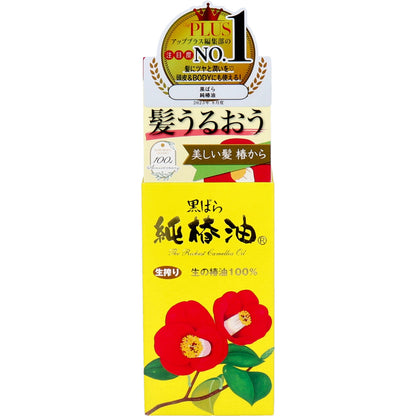 黒ばら 純椿油 47mL