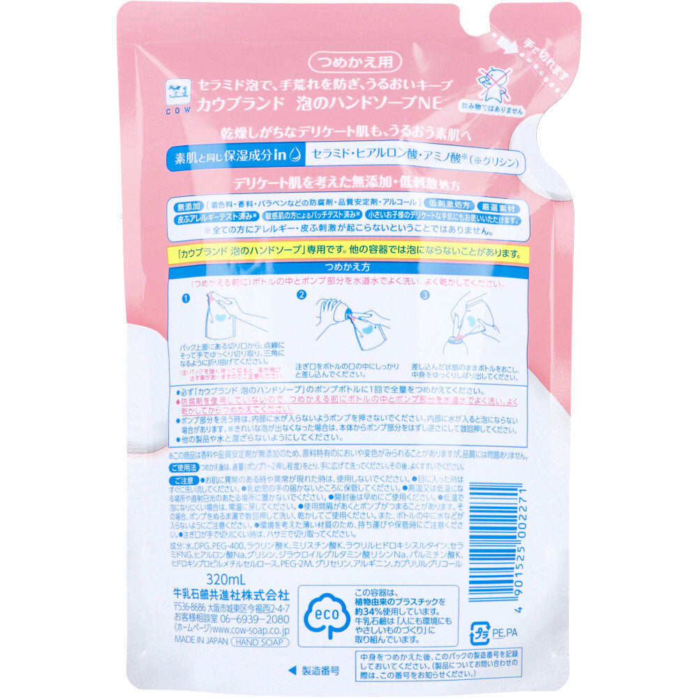 カウブランド 無添加 泡のハンドソープ 詰替用 320mL × 24点