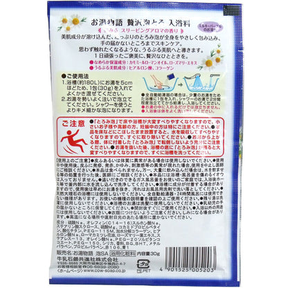 お湯物語 贅沢泡とろ入浴料 スリーピングアロマの香り 30g