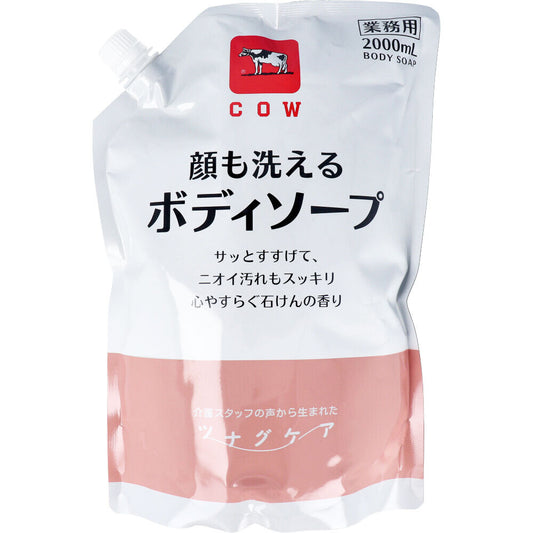 カウブランド ツナグケア 顔も洗えるボディソープ 心やすらぐ石けんの香り 業務用 詰替用 2000mL