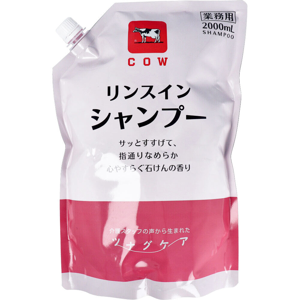 カウブランド ツナグケア リンスインシャンプー 心やすらぐ石けんの香り 業務用 詰替用 2000mL