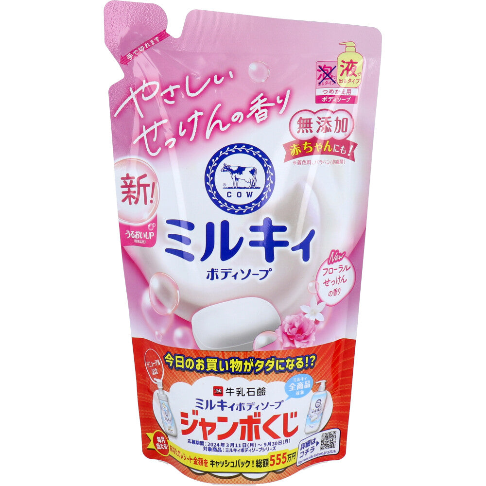 ミルキィ ボディソープ フローラルせっけんの香り 詰替用 350mL