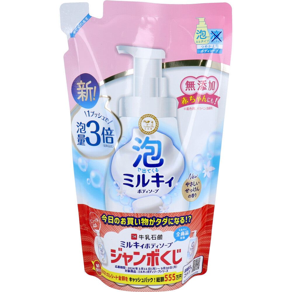 泡で出てくる ミルキィ ボディソープ やさしいせっけんの香り 詰替用 450mL