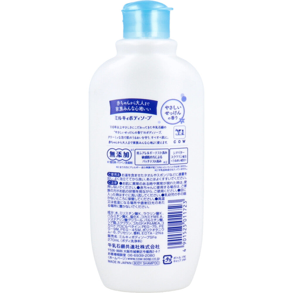 ミルキィ ボディソープ やさしいせっけんの香り レギュラー 270mL × 24点