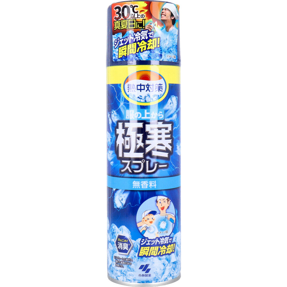 熱中対策 服の上から極寒スプレー 無香料 330mL