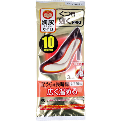 桐灰カイロ くつ用 敷く ロング 10時間 ベージュ 3足分入