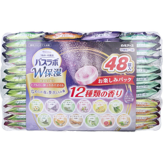 HERSバスラボ 薬用入浴剤 W保湿 お楽しみパック 45g×48錠入