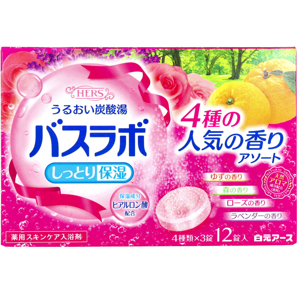 HERSバスラボ 薬用入浴剤 4種の人気の香りアソート 45g×12錠入