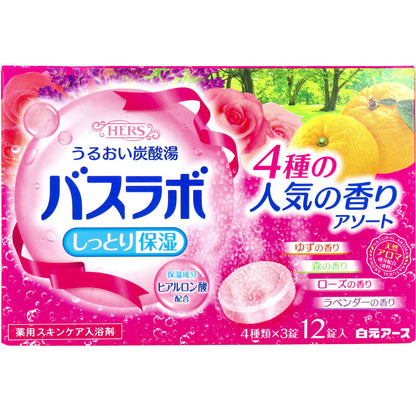 HERSバスラボ 薬用入浴剤 4種の人気の香りアソート 45g×12錠入