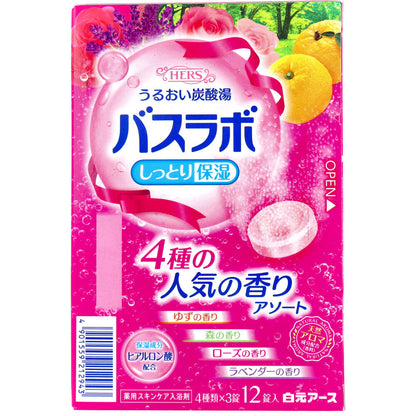 HERSバスラボ 薬用入浴剤 4種の人気の香りアソート 45g×12錠入