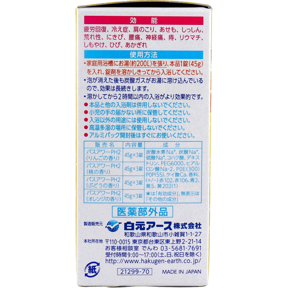 HERSバスラボ 薬用入浴剤 4種のとれたてフルーツ 45g×12錠入