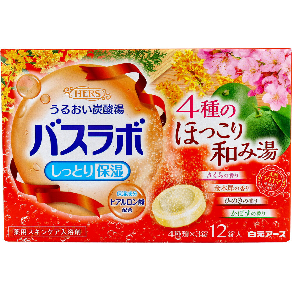 HERSバスラボ 薬用入浴剤 4種のほっこり和み湯 45g×12錠入