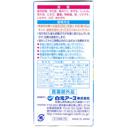 HERSバスラボクール SPARKLING SUMMER スパークリングサマー 薬用スキンケア入浴剤 12錠入