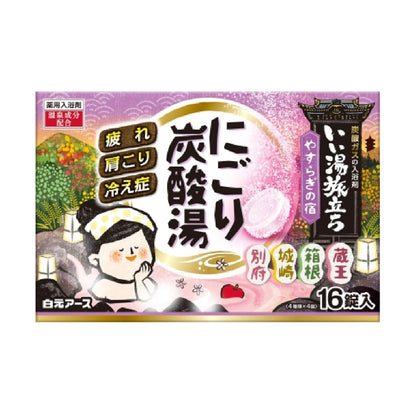 いい湯旅立ち 薬用入浴剤 にごり炭酸湯 やすらぎの宿 45g×16錠入