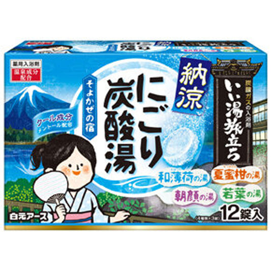 いい湯旅立ち 納涼にごり炭酸湯 そよかぜの宿 12錠入