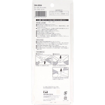 カーブキッチンハサミ(ケース付) ピンク DH-2054