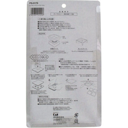 ちゅーぼーず ミニサンドパックメーカー FG-5175 × 80点