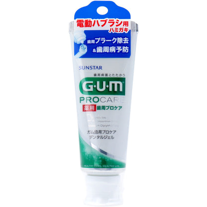 GUM 薬用 ガム歯周プロケア デンタルジェル 電動ハブラシ用 65g