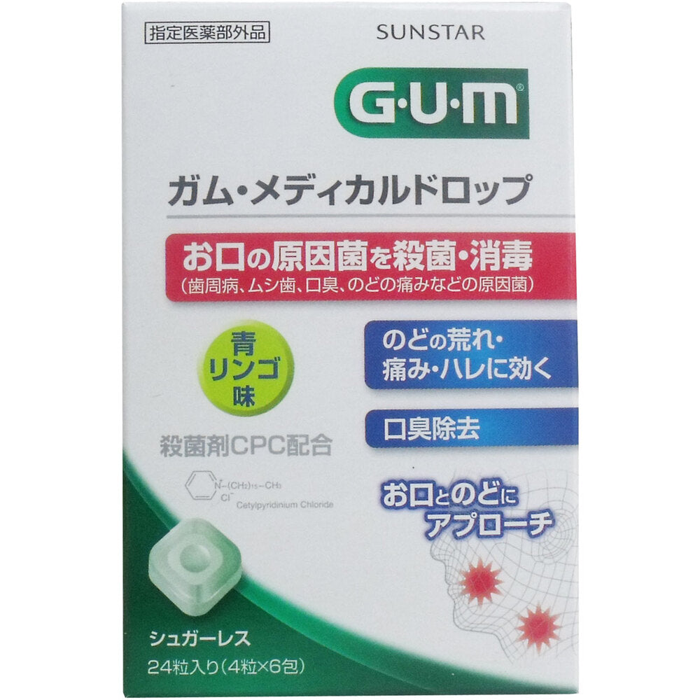 GUM ガム・メディカルドロップ 青リンゴ味 24粒