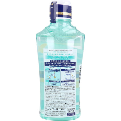 オーラツーミー マウスウォッシュ ステインケア 洗口液 フローラルホワイトティー 460mL × 12点