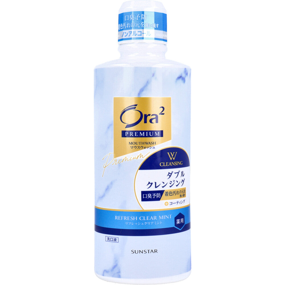 Ora2(オーラツー) プレミアム マウスウォッシュ ダブルクレンジング リフレッシュクリアミント 550mL