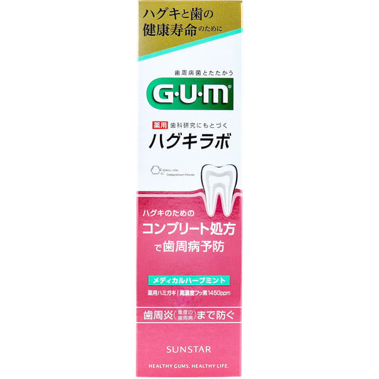 GUM ガム・ハグキラボ デンタルペースト 薬用ハミガキ メディカルハーブミント 85g