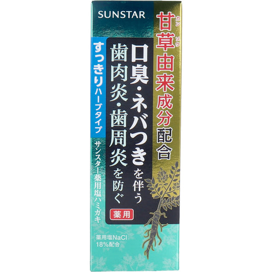 サンスター薬用塩ハミガキ すっきりハーブタイプ 85g