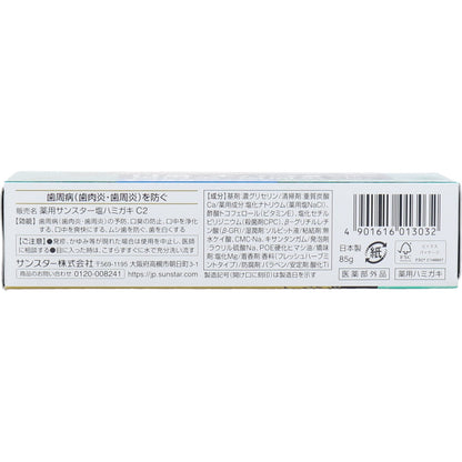 サンスター薬用塩ハミガキ すっきりハーブタイプ 85g