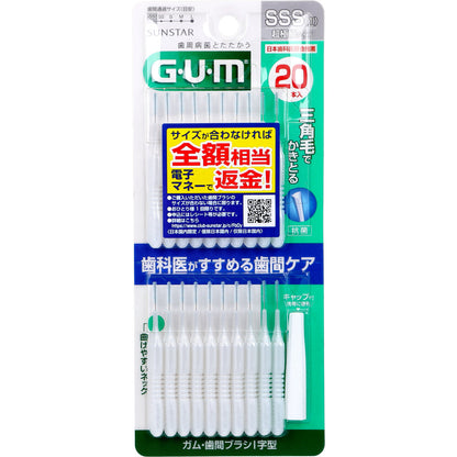 GUM ガム・歯間ブラシ I字型 SSSサイズ 20本入