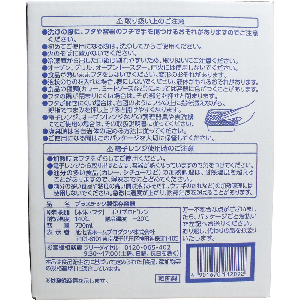 業務用 ジップロック コンテナー 正方形 700mL×10個入