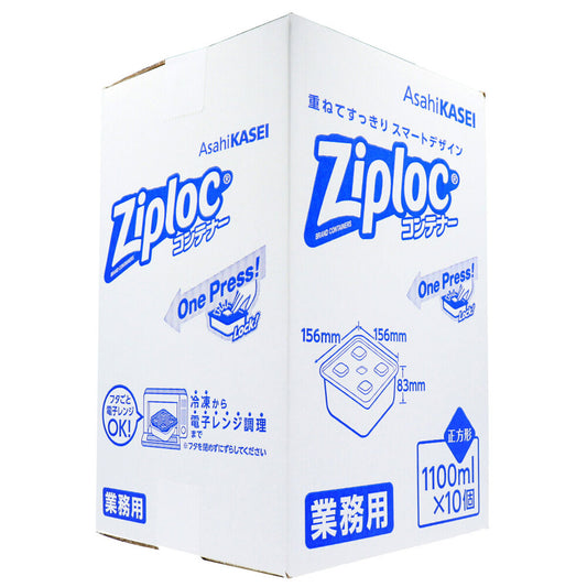 業務用 ジップロック コンテナー 正方形 1100mL×10個入