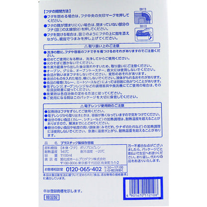 業務用 ジップロック コンテナー 正方形 1100mL×10個入