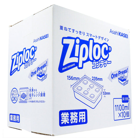 業務用 ジップロック コンテナー 長方形 1100mL×10個入