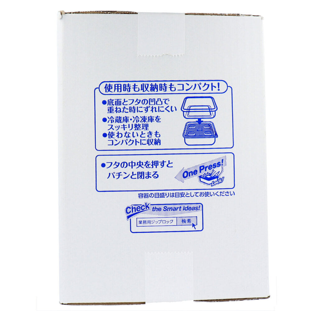 業務用 ジップロック コンテナー 長方形 1100mL×10個入