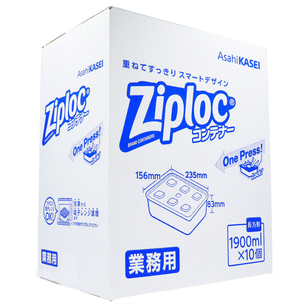 業務用 ジップロック コンテナー 長方形 1900mL×10個入