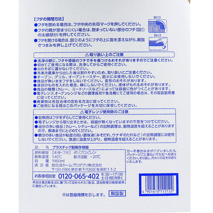 業務用 ジップロック コンテナー 長方形 1900mL×10個入 × 6点