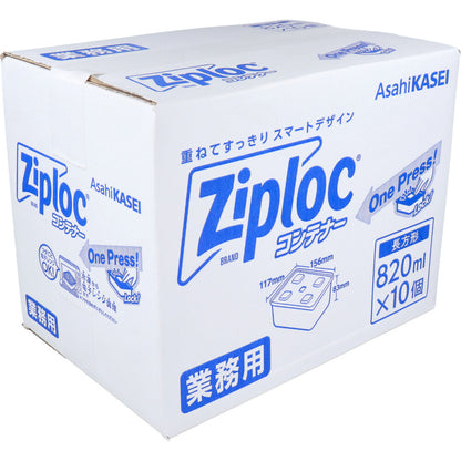 業務用 ジップロック コンテナー 長方形 820mL 10個入