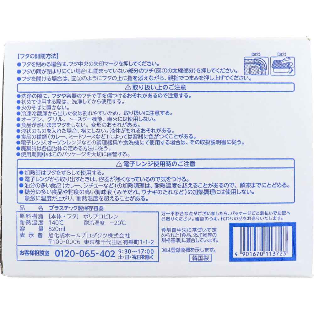 業務用 ジップロック コンテナー 長方形 820mL 10個入